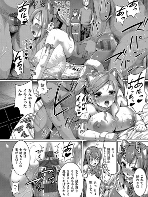 [しょうさん坊主] Smiley PiXies〜●●アイドル達は夜も買われる〜  [DL版]_113
