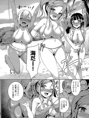 [しょうさん坊主] Smiley PiXies〜●●アイドル達は夜も買われる〜  [DL版]_155