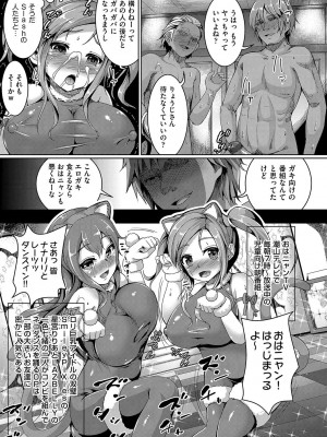 [しょうさん坊主] Smiley PiXies〜●●アイドル達は夜も買われる〜  [DL版]_104