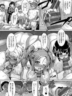 [しょうさん坊主] Smiley PiXies〜●●アイドル達は夜も買われる〜  [DL版]_011