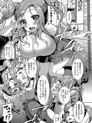 [しょうさん坊主] Smiley PiXies〜●●アイドル達は夜も買われる〜  [DL版]_022