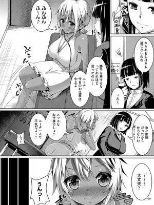 [しょうさん坊主] Smiley PiXies〜●●アイドル達は夜も買われる〜  [DL版]_075