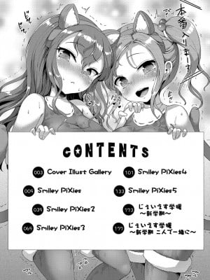 [しょうさん坊主] Smiley PiXies〜●●アイドル達は夜も買われる〜  [DL版]_003