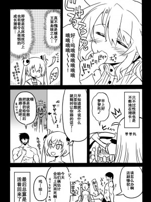 [一年戦争 (春夏秋冬鈴)] シビラ蕩れ4 (千年戦争アイギス) [靴下汉化组] [DL版]_22
