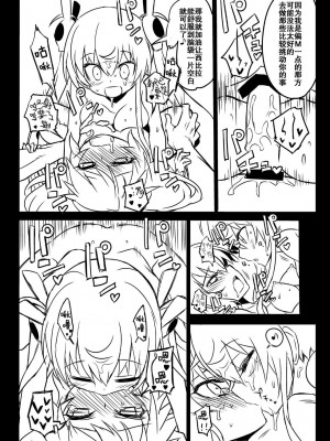 [一年戦争 (春夏秋冬鈴)] シビラ蕩れ4 (千年戦争アイギス) [靴下汉化组] [DL版]_19