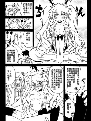 [一年戦争 (春夏秋冬鈴)] シビラ蕩れ4 (千年戦争アイギス) [靴下汉化组] [DL版]_09