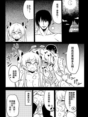 [一年戦争 (春夏秋冬鈴)] シビラ蕩れ4 (千年戦争アイギス) [靴下汉化组] [DL版]_21