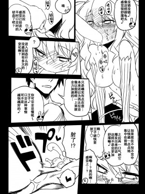 [一年戦争 (春夏秋冬鈴)] シビラ蕩れ4 (千年戦争アイギス) [靴下汉化组] [DL版]_07
