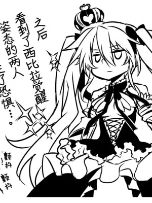 [一年戦争 (春夏秋冬鈴)] シビラ蕩れ4 (千年戦争アイギス) [靴下汉化组] [DL版]_23
