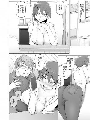 [がらくた少女 (三糸シド)] 人妻・春子の乱交寝取られ性活 ドスケベ遺伝子を抑えられない母娘が毎日男達と乱交しまくる話。_037