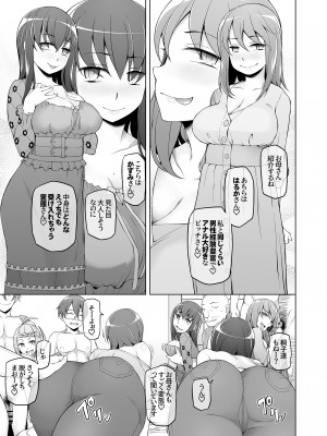 [がらくた少女 (三糸シド)] 人妻・春子の乱交寝取られ性活 ドスケベ遺伝子を抑えられない母娘が毎日男達と乱交しまくる話。_010