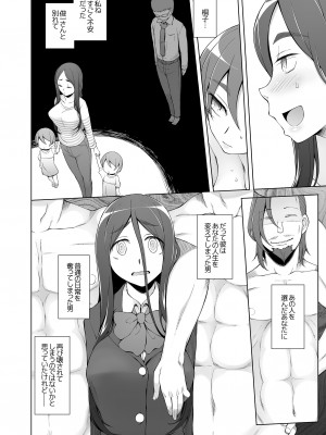 [がらくた少女 (三糸シド)] 人妻・春子の乱交寝取られ性活 ドスケベ遺伝子を抑えられない母娘が毎日男達と乱交しまくる話。_017