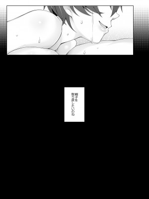 [がらくた少女 (三糸シド)] 人妻・春子の乱交寝取られ性活 ドスケベ遺伝子を抑えられない母娘が毎日男達と乱交しまくる話。_080