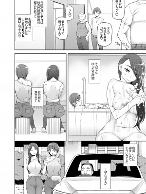 [がらくた少女 (三糸シド)] 人妻・春子の乱交寝取られ性活 ドスケベ遺伝子を抑えられない母娘が毎日男達と乱交しまくる話。_035