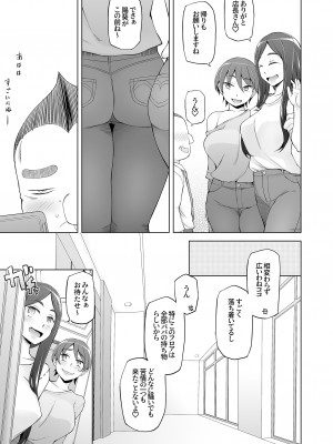 [がらくた少女 (三糸シド)] 人妻・春子の乱交寝取られ性活 ドスケベ遺伝子を抑えられない母娘が毎日男達と乱交しまくる話。_008