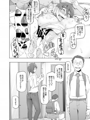 [がらくた少女 (三糸シド)] 人妻・春子の乱交寝取られ性活 ドスケベ遺伝子を抑えられない母娘が毎日男達と乱交しまくる話。_041