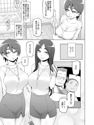 [がらくた少女 (三糸シド)] 人妻・春子の乱交寝取られ性活 ドスケベ遺伝子を抑えられない母娘が毎日男達と乱交しまくる話。_042