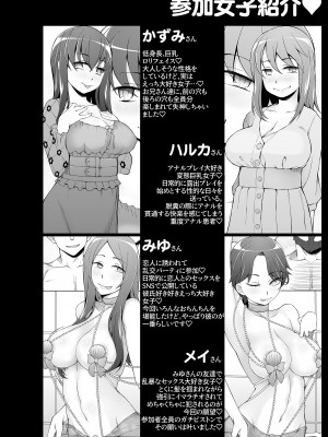 [がらくた少女 (三糸シド)] 人妻・春子の乱交寝取られ性活 ドスケベ遺伝子を抑えられない母娘が毎日男達と乱交しまくる話。_161