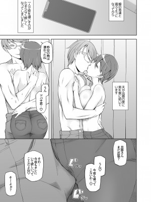 [がらくた少女 (三糸シド)] 人妻・春子の乱交寝取られ性活 ドスケベ遺伝子を抑えられない母娘が毎日男達と乱交しまくる話。_038