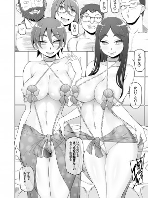 [がらくた少女 (三糸シド)] 人妻・春子の乱交寝取られ性活 ドスケベ遺伝子を抑えられない母娘が毎日男達と乱交しまくる話。_049