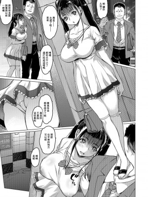 [ゼロの者] やられ属性 (コミック刺激的SQUIRT!! Vol.06) [中国翻訳] [DL版]_09