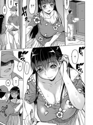 [ゼロの者] やられ属性 (コミック刺激的SQUIRT!! Vol.06) [中国翻訳] [DL版]_07