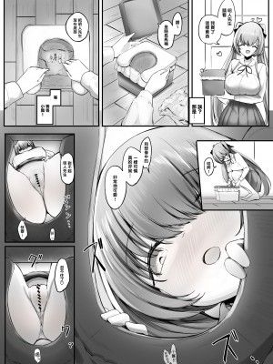[まるしゃも] パンツに軟禁して臭い攻めしてくる女の子・上 + 中 + 下｜把人軟禁在內褲裡用臭味折磨的女孩子・上 + 中 + 下 [臭鼬娘漢化組]_15