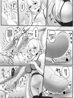 [まるしゃも] パンツに軟禁して臭い攻めしてくる女の子・上 + 中 + 下｜把人軟禁在內褲裡用臭味折磨的女孩子・上 + 中 + 下 [臭鼬娘漢化組]_37