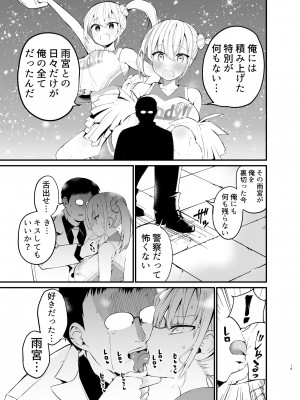 [アオヒモファミリア (あおひも)] こびっチア！ ～小悪魔チアをデカチンで理解らせる～ [DL版]_18