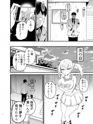 [アオヒモファミリア (あおひも)] こびっチア！ ～小悪魔チアをデカチンで理解らせる～ [DL版]_17