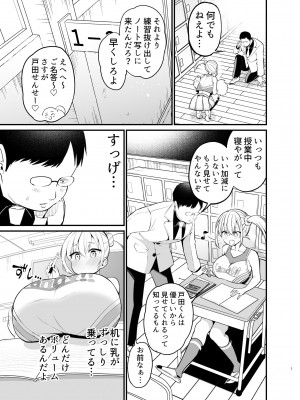 [アオヒモファミリア (あおひも)] こびっチア！ ～小悪魔チアをデカチンで理解らせる～ [DL版]_06