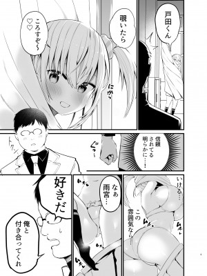 [アオヒモファミリア (あおひも)] こびっチア！ ～小悪魔チアをデカチンで理解らせる～ [DL版]_08