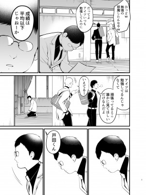 [アオヒモファミリア (あおひも)] こびっチア！ ～小悪魔チアをデカチンで理解らせる～ [DL版]_04