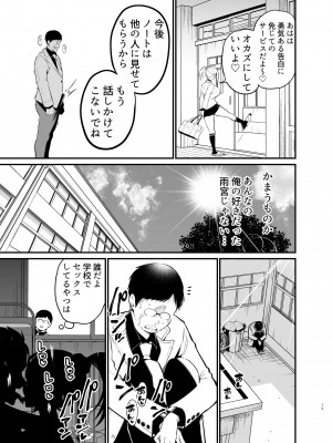 [アオヒモファミリア (あおひも)] こびっチア！ ～小悪魔チアをデカチンで理解らせる～ [DL版]_12