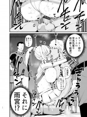 [アオヒモファミリア (あおひも)] こびっチア！ ～小悪魔チアをデカチンで理解らせる～ [DL版]_13