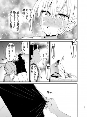 [アオヒモファミリア (あおひも)] こびっチア！ ～小悪魔チアをデカチンで理解らせる～ [DL版]_26
