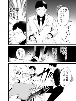 [アオヒモファミリア (あおひも)] こびっチア！ ～小悪魔チアをデカチンで理解らせる～ [DL版]_03