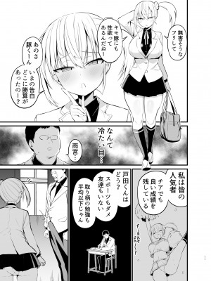 [アオヒモファミリア (あおひも)] こびっチア！ ～小悪魔チアをデカチンで理解らせる～ [DL版]_10