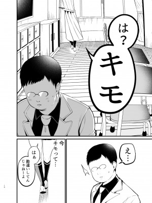 [アオヒモファミリア (あおひも)] こびっチア！ ～小悪魔チアをデカチンで理解らせる～ [DL版]_09