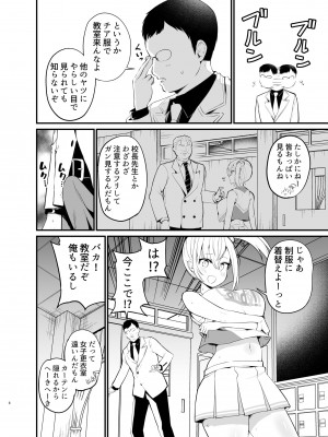 [アオヒモファミリア (あおひも)] こびっチア！ ～小悪魔チアをデカチンで理解らせる～ [DL版]_07