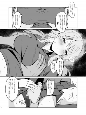 [コウコク] 癒やしTIME (アイドルマスター シャイニーカラーズ)_4