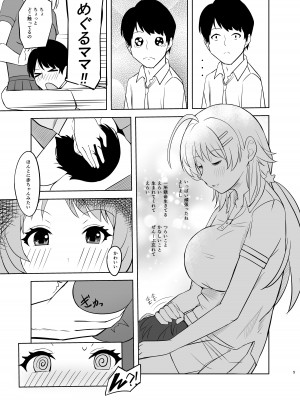 [コウコク] 癒やしTIME (アイドルマスター シャイニーカラーズ)_3