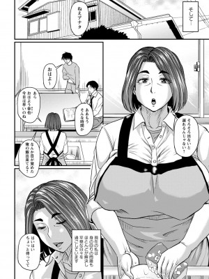 コミックマショウ 2022年12月号 [DL版]_101