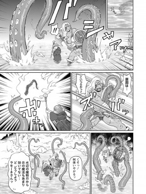 コミックマショウ 2022年12月号 [DL版]_076