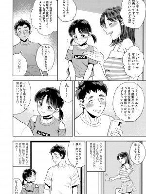 コミックマショウ 2022年12月号 [DL版]_179