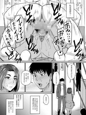 コミックマショウ 2022年12月号 [DL版]_100