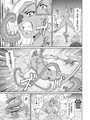 コミックマショウ 2022年12月号 [DL版]_084