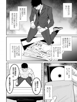 コミックマショウ 2022年12月号 [DL版]_225