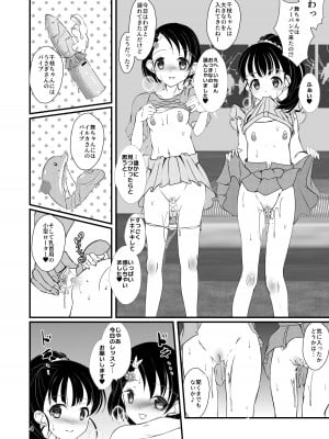 [まけどに屋 (さちゅま)] FanFanBox40 (アイドルマスター シンデレラガールズ) [DL版]_03