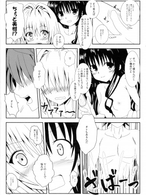 [享樂苑 (あく)] ヤミと美柑のなかよしお風呂っくす (ToLOVEる)_09